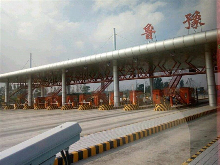 合山收费站网架